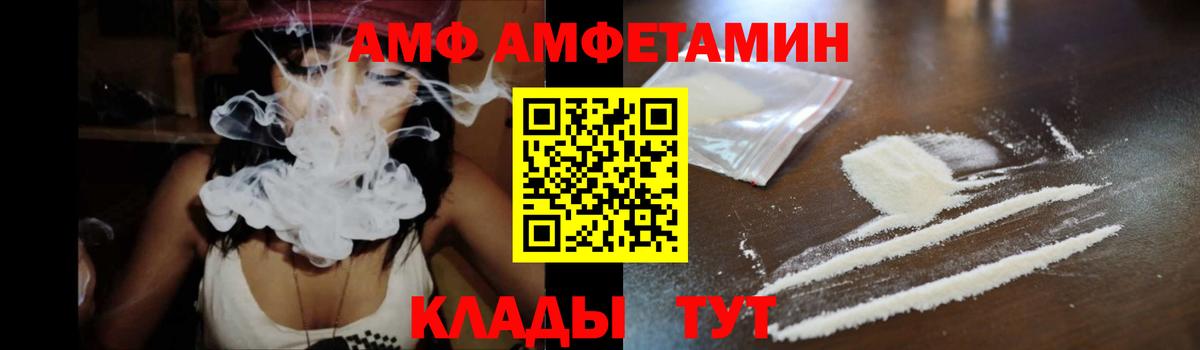 Amphetamine Розовый Нижний Тагил