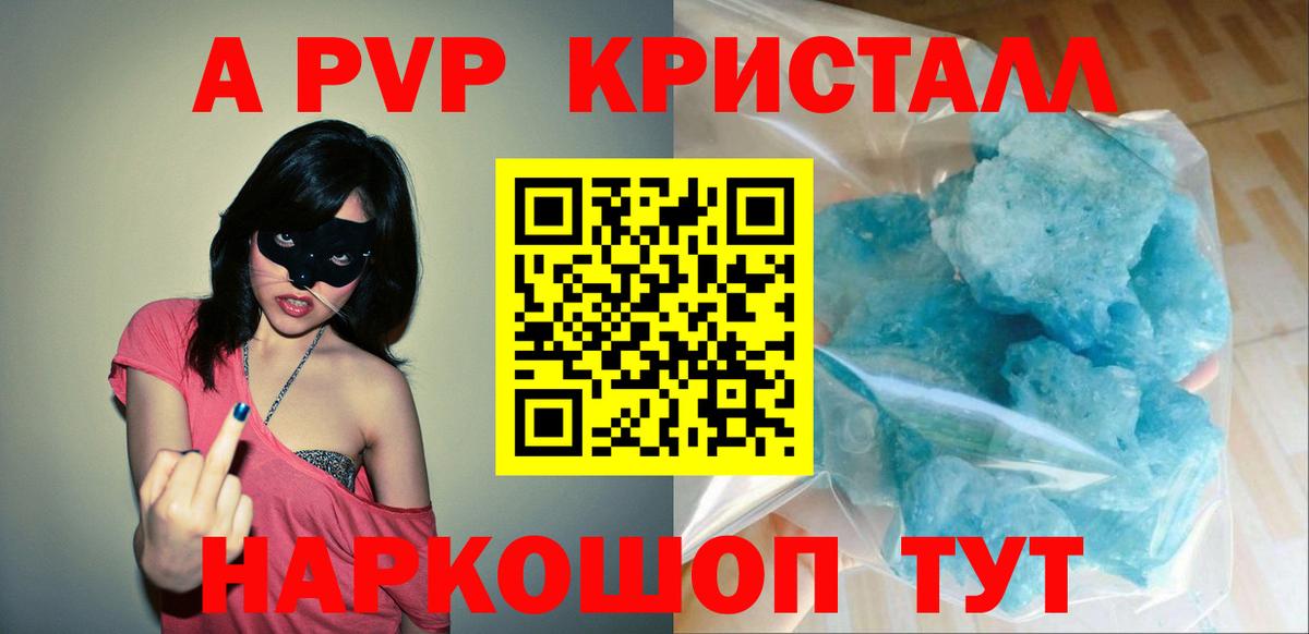 Alfa_PVP  Вход с VPN  Alpha-PVP Crystall  Нижний Тагил  А ПВП Crystall 