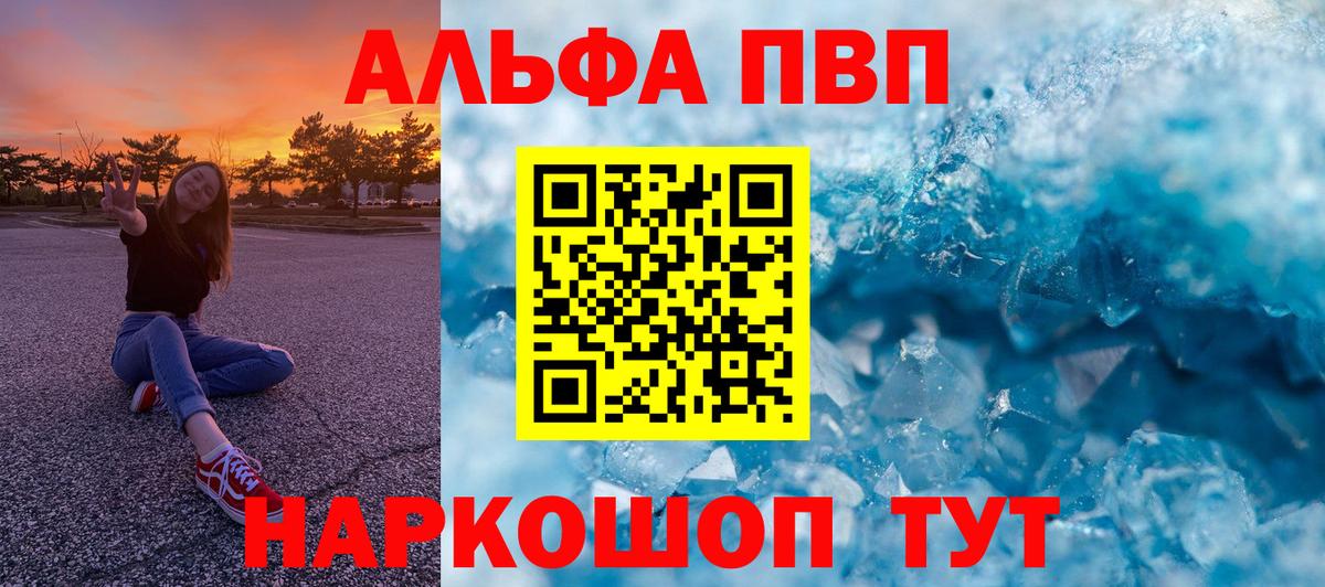 A-PVP крисы CK Нижний Тагил