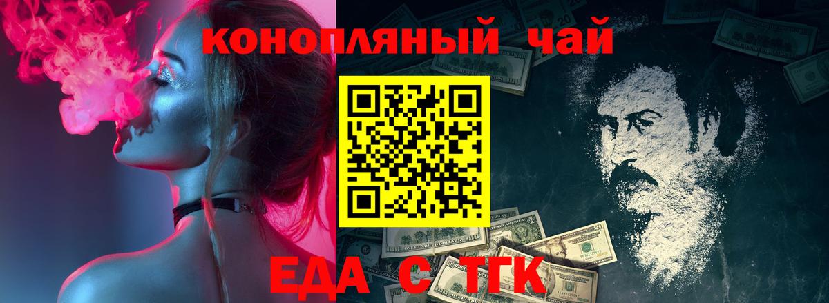 Нижний Тагил  Еда ТГК марихуана  Вход с VPN 