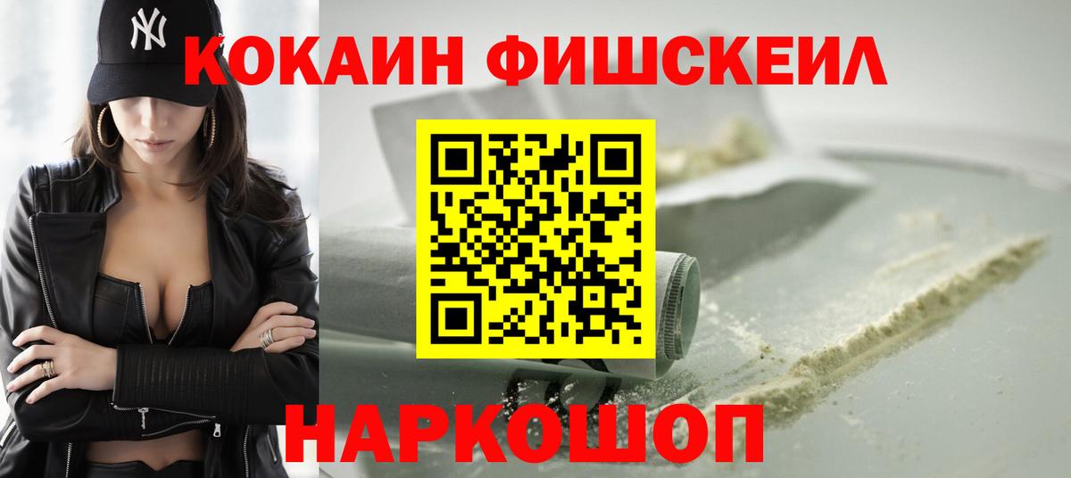 Cocaine Боливия  сколько стоит  Нижний Тагил  Вход с VPN 