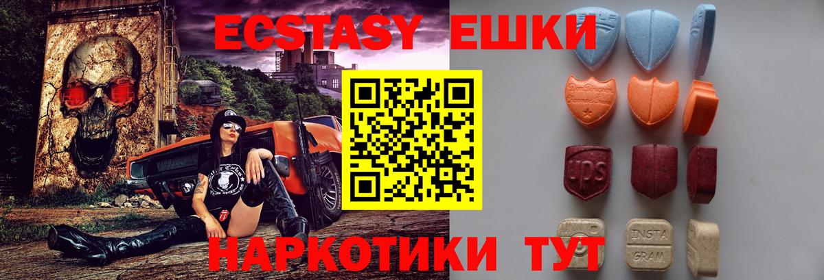 Ecstasy DUBAI  Вход с VPN  Нижний Тагил 