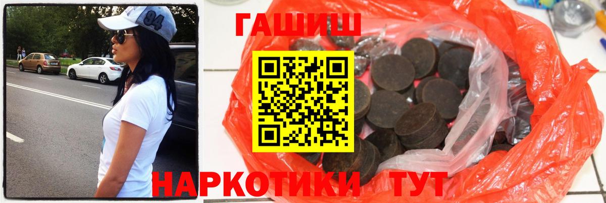 ГАШИШ  ГАШ AMNESIA HAZE  Нижний Тагил  Вход с VPN  ГАШ хэш 