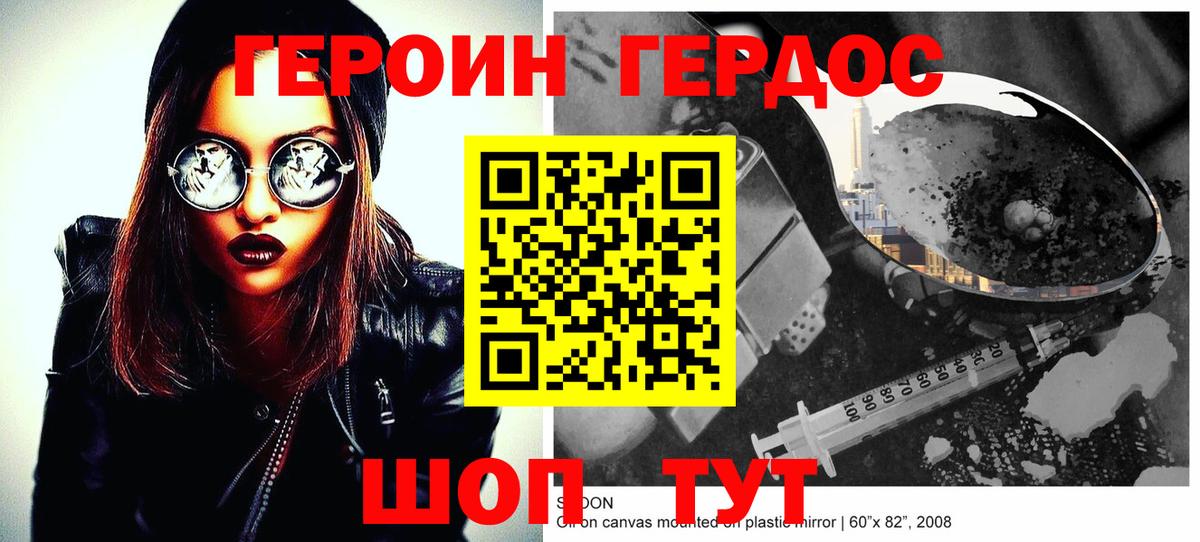 Нижний Тагил  Героин VHQ  Вход с VPN 