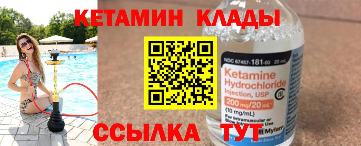 КЕТАМИН ketamine  сайты даркнета как зайти  Нижний Тагил  Кетамин ketamine  Вход с VPN 