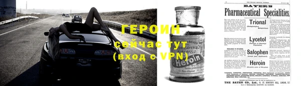 героин Алексин
