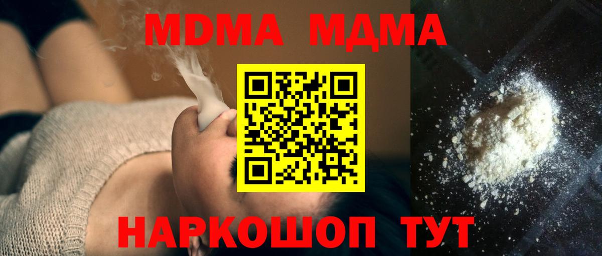 Нижний Тагил  MDMA  MDMA молли  Вход с VPN  МДМА crystal 