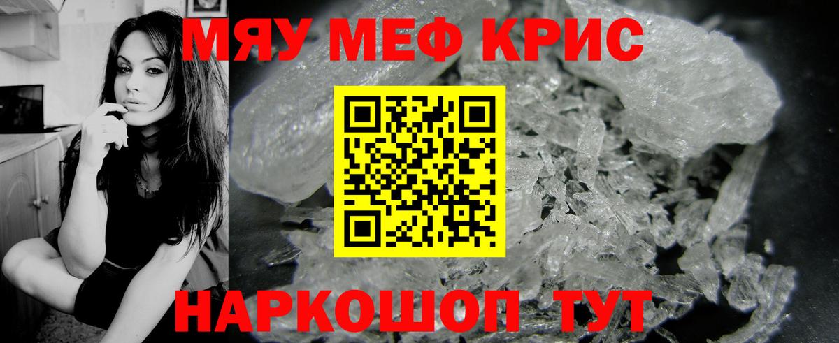 Меф  Нижний Тагил