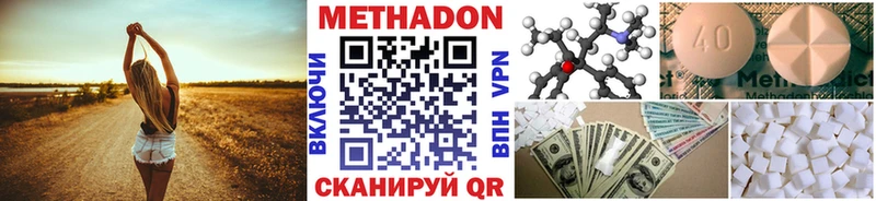 МЕТАДОН VHQ Нижний Тагил