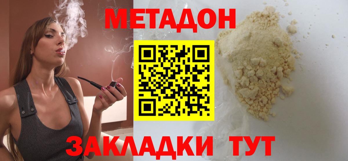 Метадон кристалл  Вход с VPN  Нижний Тагил  МЕТАДОН мёд 